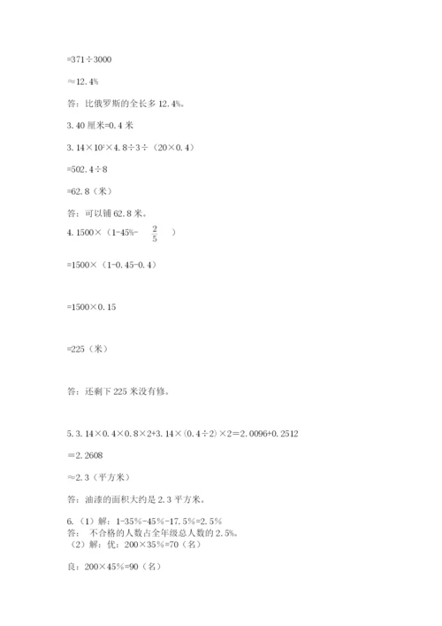 北师大版六年级数学下学期期末测试题附参考答案【研优卷】.docx