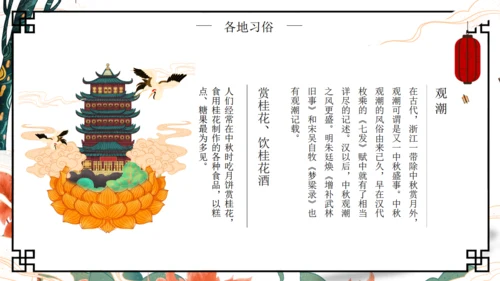 嫦娥奔月中秋节月圆人团圆通用PPT模板