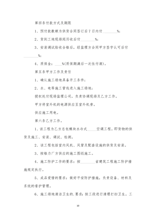 空调安装承揽合同精选8篇.docx