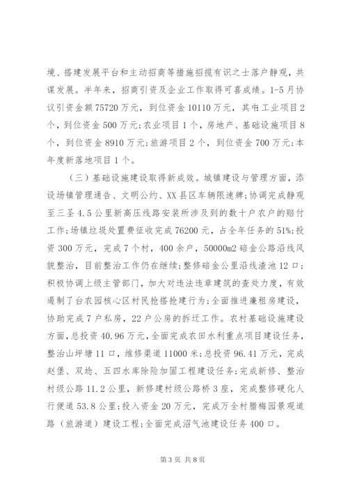 上半年党委工作总结范文.docx