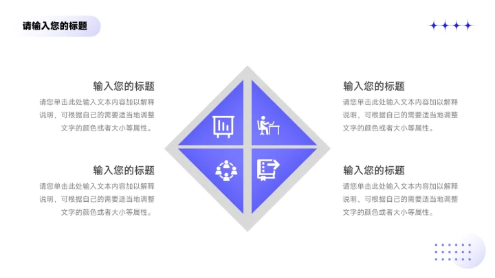 紫色简约微粒渐变数码产品宣传PPT模板
