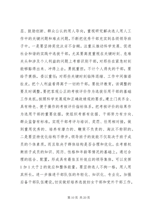 县委在思想政治建设暨干部培训工作会讲话.docx