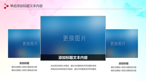 希望工程传递爱心助学PPT模板公益慈善