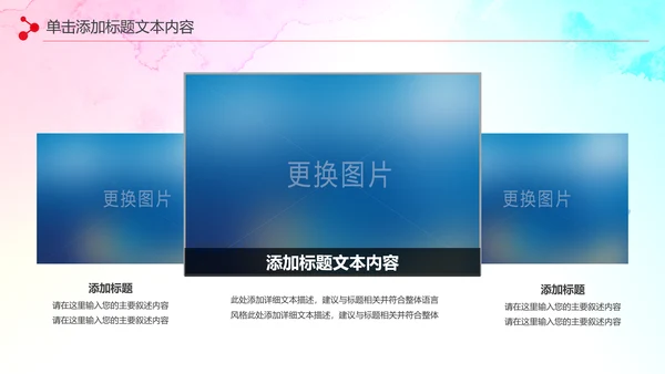 希望工程传递爱心助学PPT模板公益慈善