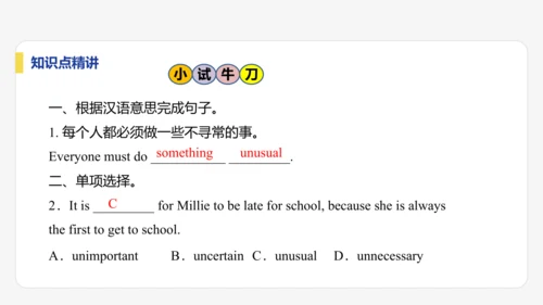 【学霸提优】Unit 4 Time to celebrate  单元复习课件  外研版（2024）英