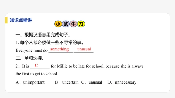 【学霸提优】Unit 4 Time to celebrate  单元复习课件  外研版（2024）英