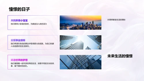回顾浪漫爱情历程PPT模板