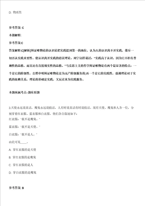 2021年06月重庆市计量质量检测研究院招考聘用信息招考信息模拟卷