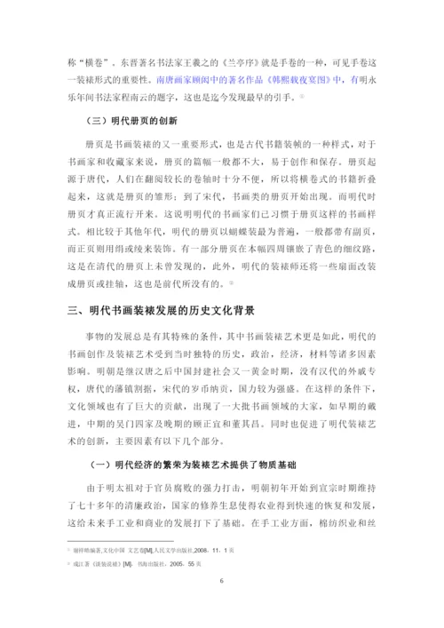 华文韬论文-已改.docx