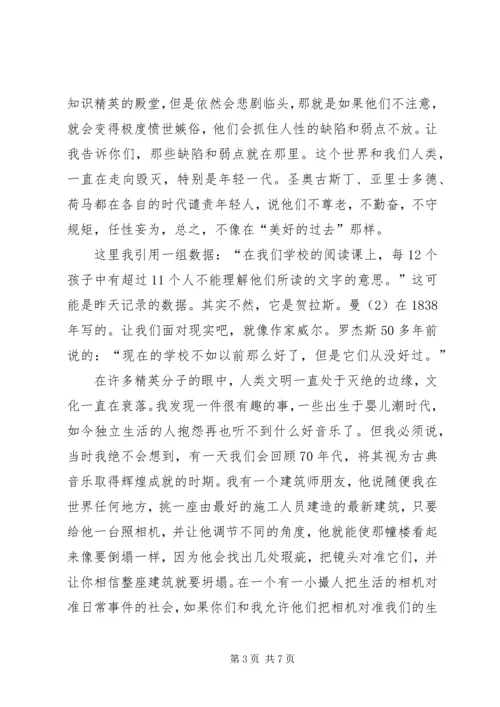 努力学习,只争朝夕演讲稿 (4).docx