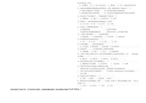 2019年四级保育员(中级工)能力提升试题D卷 附答案.docx