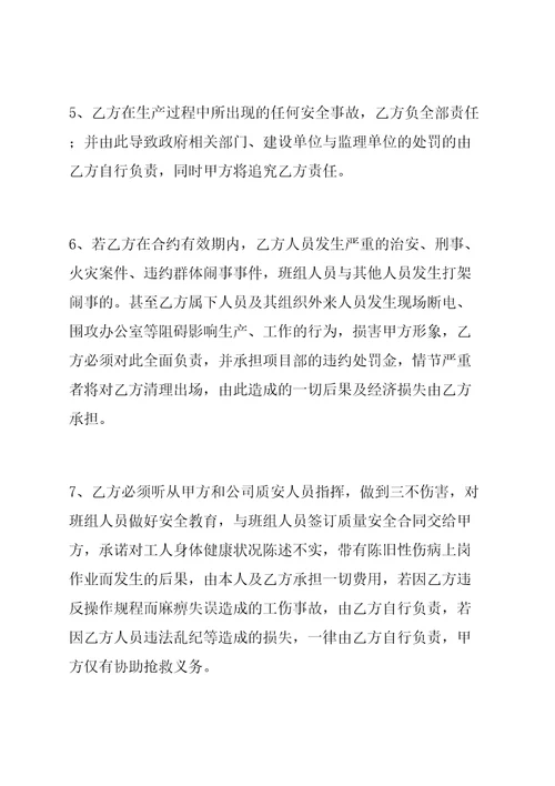 箱涵分项工程施工合同协议书修