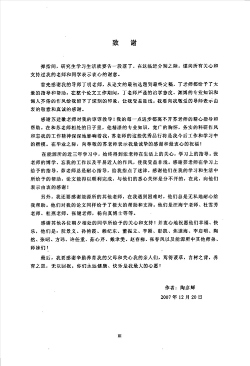 基于双空间矢量调制的矩阵变换器分析模式识别与智能系统专业毕业论文