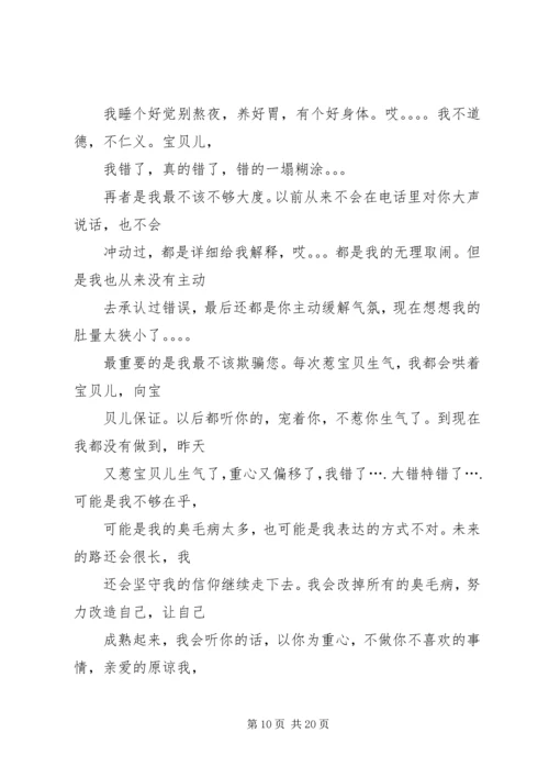 保证书(共7篇) (4).docx