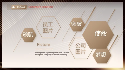金融投资理财行业PPT动态模板