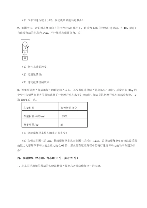 四川遂宁市第二中学校物理八年级下册期末考试专项测评试题（解析版）.docx