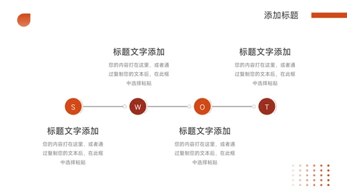 红色极简年终总结汇报PPT模板