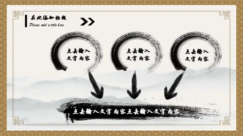 小儿推拿按摩通用PPT模板