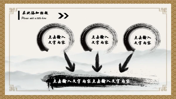 小儿推拿按摩通用PPT模板