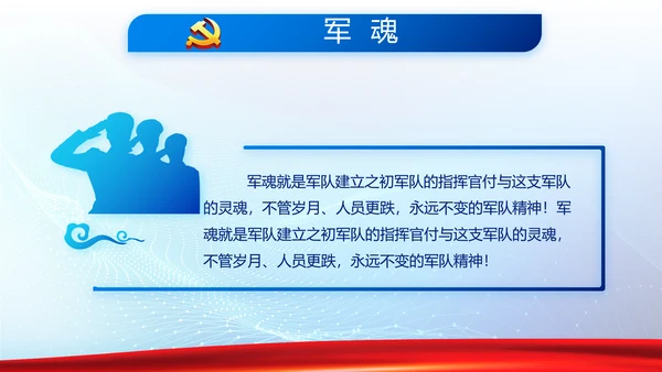 蓝色大气公安警察派出所年年终总结动态PPT模板