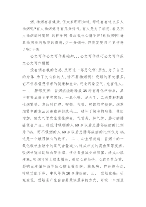 初二生物论文范文.docx