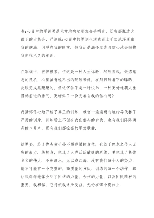 初一新生军训心得总结.docx