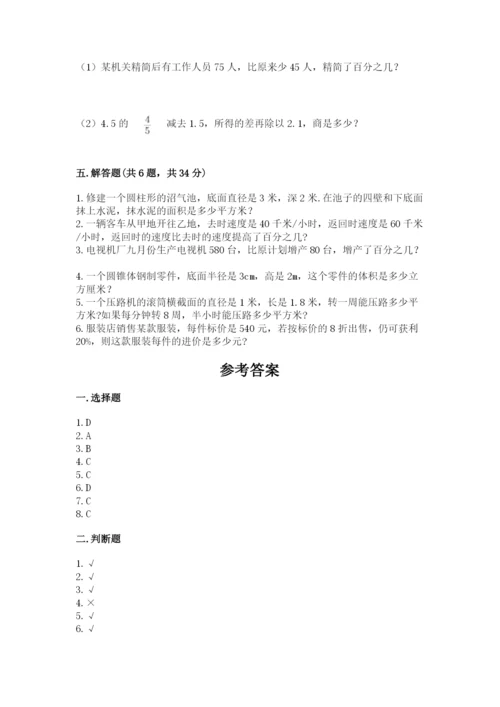 苏教版六年级下册数学期中测试卷含答案（精练）.docx