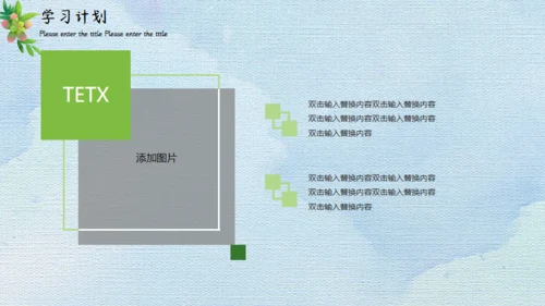 小清新插画花卉五月你好通用PPT模板