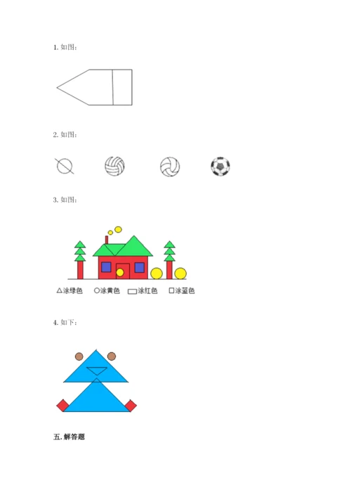 人教版一年级下册数学第一单元 认识图形（二）测试卷【黄金题型】.docx