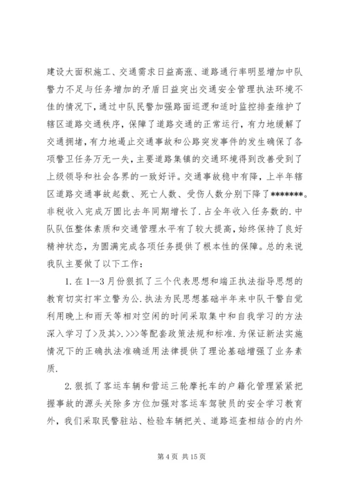 优秀辅警个人先进事迹材料6篇.docx