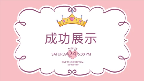 母婴童装PPT动态模板