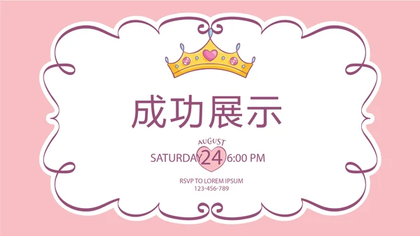 母婴童装PPT动态模板