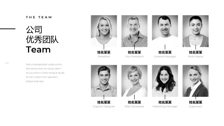 创意黑白调极简主义公司简介动态PPT模板