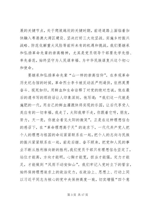 传承红色基因心得感悟7篇.docx