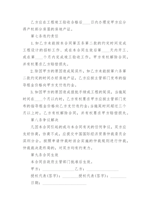 兄妹合伙建房协议书.docx