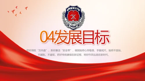 消防安全教育讲座年终工作总结动态PPT模板