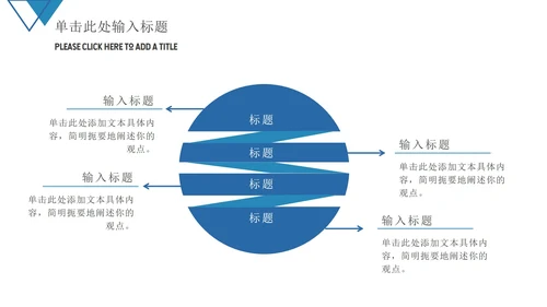 蓝色简约总结汇报ppt模板