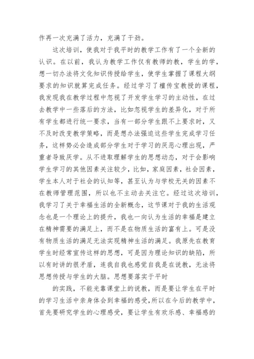 教师师德师风鉴定.docx