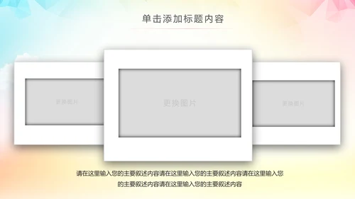 精美多彩生活校园文化艺术节活动PPT模板