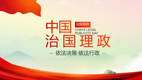 喜迎国庆节主题班会动态PPT模板
