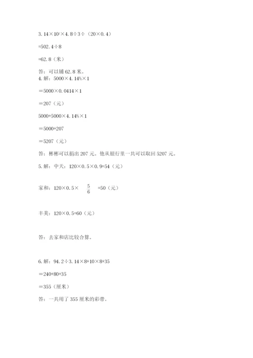 最新西师大版小升初数学模拟试卷及参考答案（综合卷）.docx