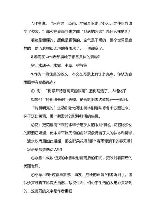 语文七年级上册全册知识点汇总.docx