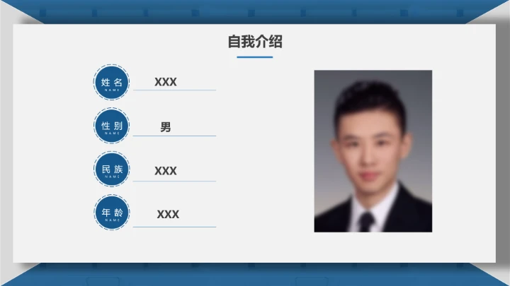 武汉大学博士入学复试汇报PPT