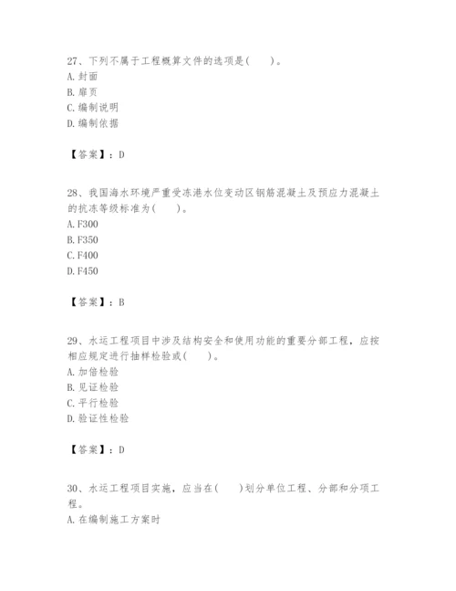 2024年一级建造师之一建港口与航道工程实务题库精品（突破训练）.docx