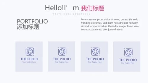 炫彩时尚公司产品介绍宣传通用PPT动态模板