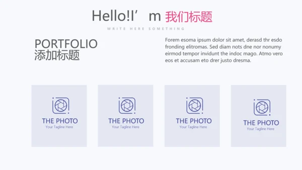 炫彩时尚公司产品介绍宣传通用PPT动态模板