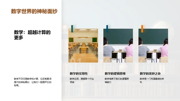 学科的魅力与价值