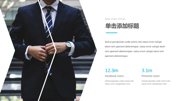 蓝色简洁创意版式公司简介商务PPT模板