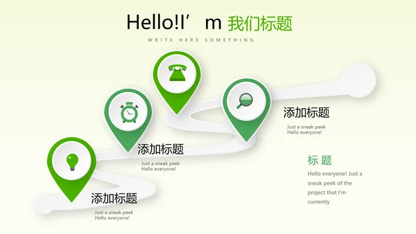 蓝色创意足球比赛动态PPT
