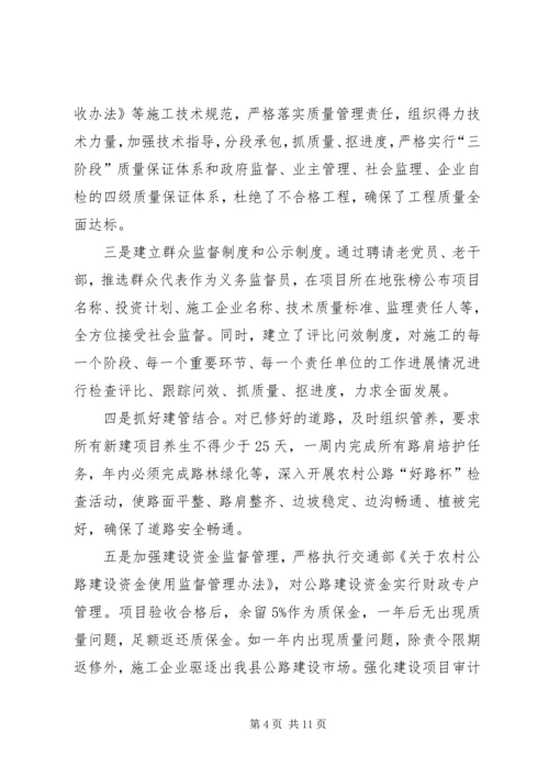 县人大在农村调研会的讲话.docx